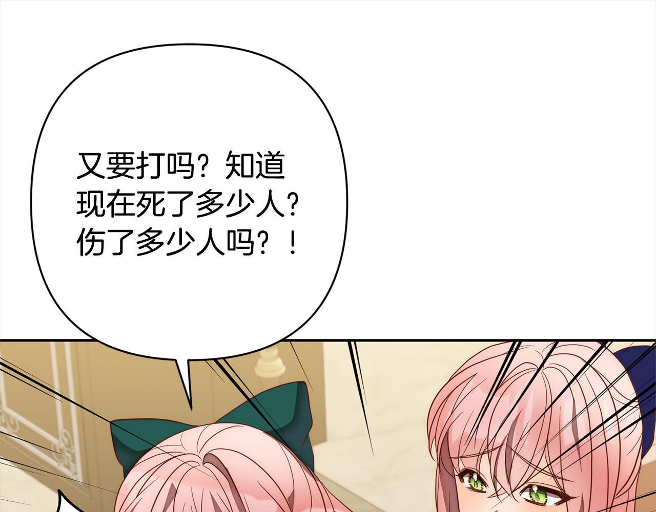 第51话 对抗朗肯！191