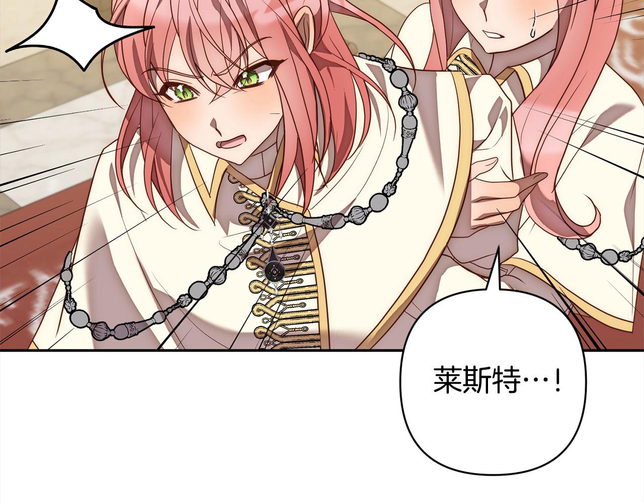 第51话 对抗朗肯！192