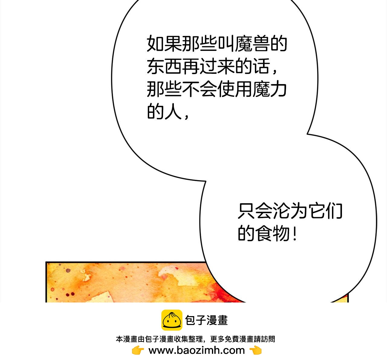 第51话 对抗朗肯！194