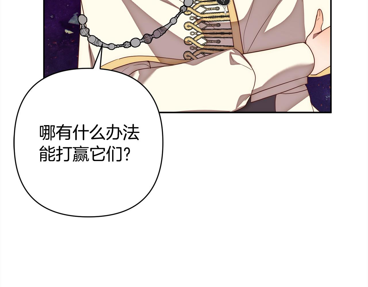 第51话 对抗朗肯！196