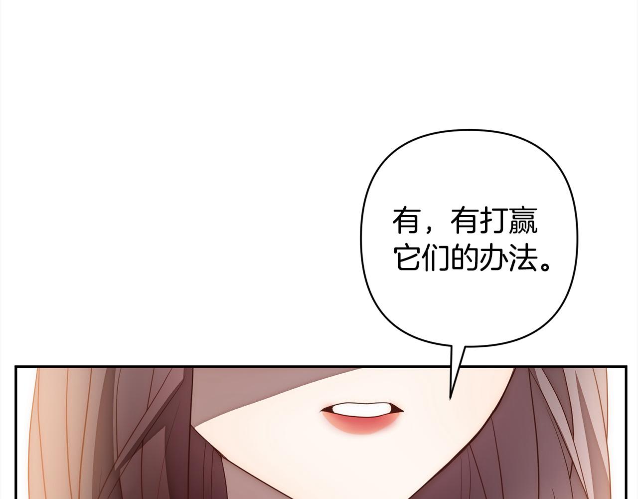 第51话 对抗朗肯！197