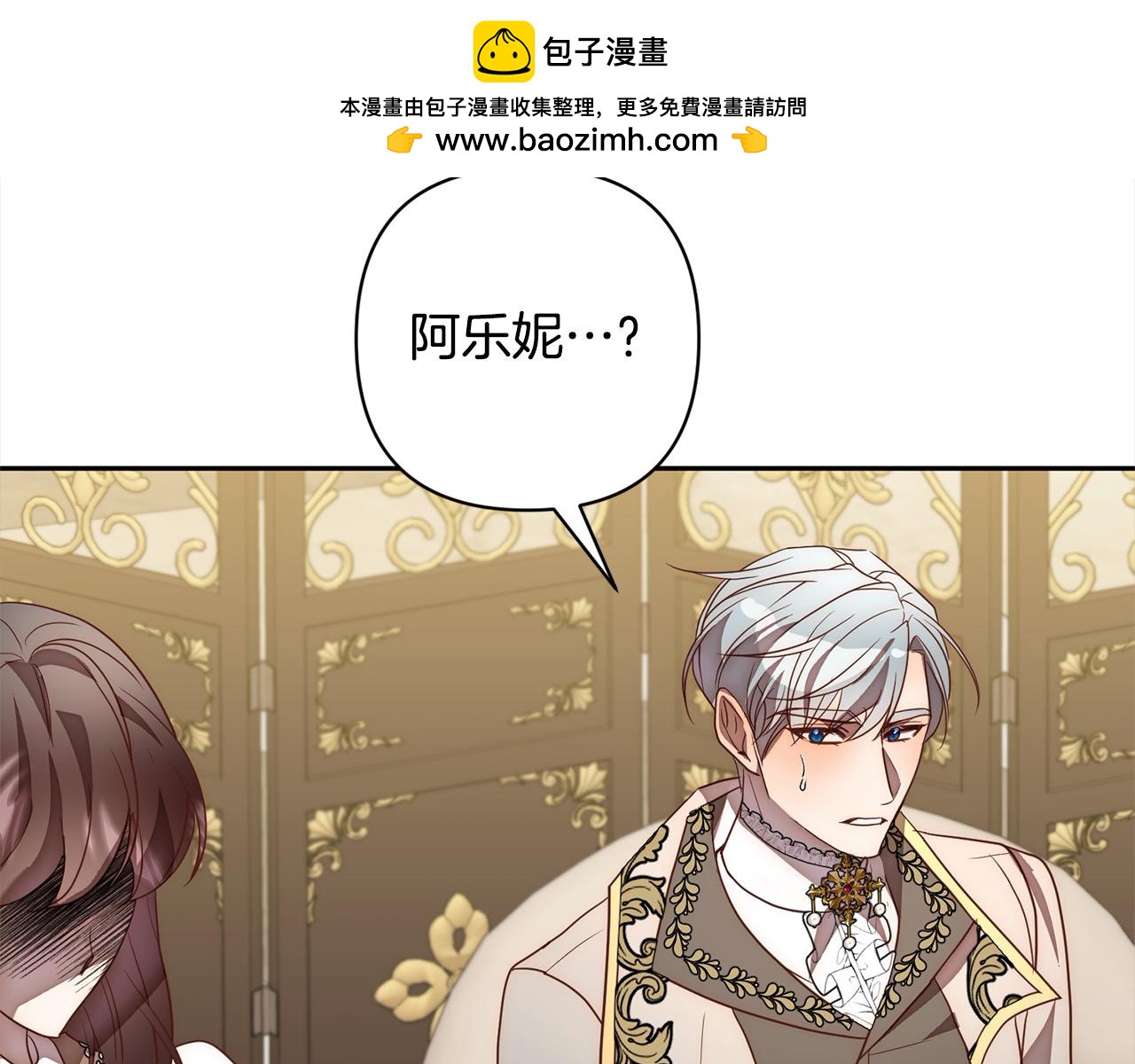 第51话 对抗朗肯！199