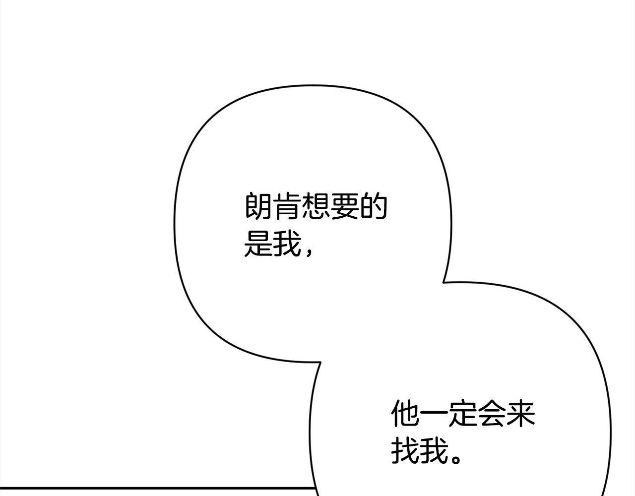 第51话 对抗朗肯！201