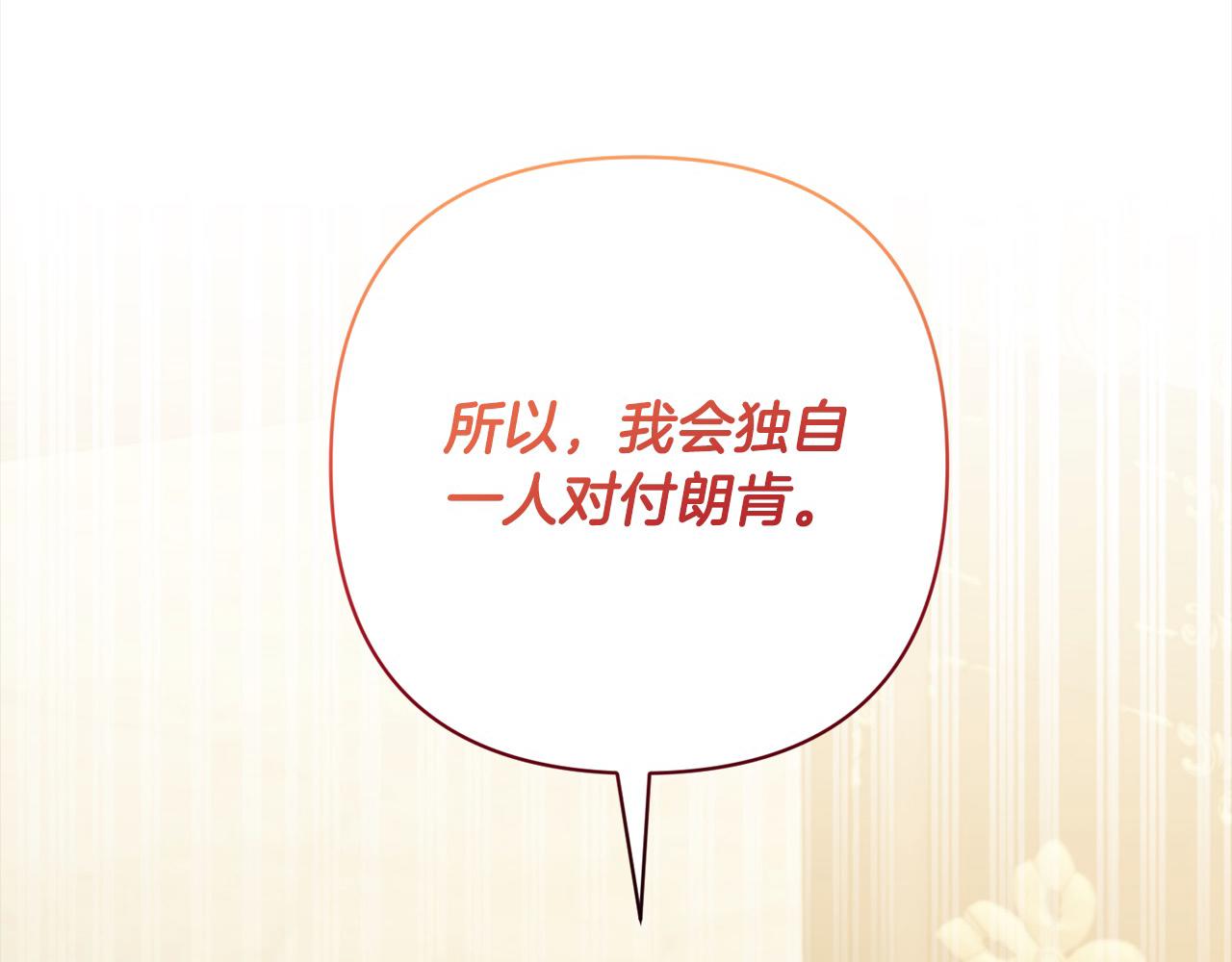 第51话 对抗朗肯！204