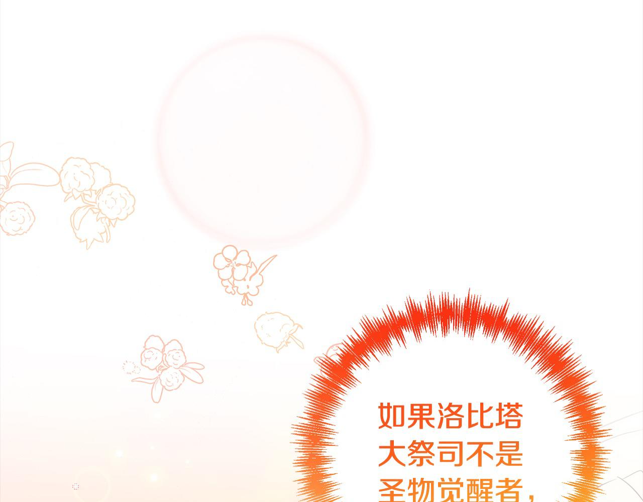 第51话 对抗朗肯！32