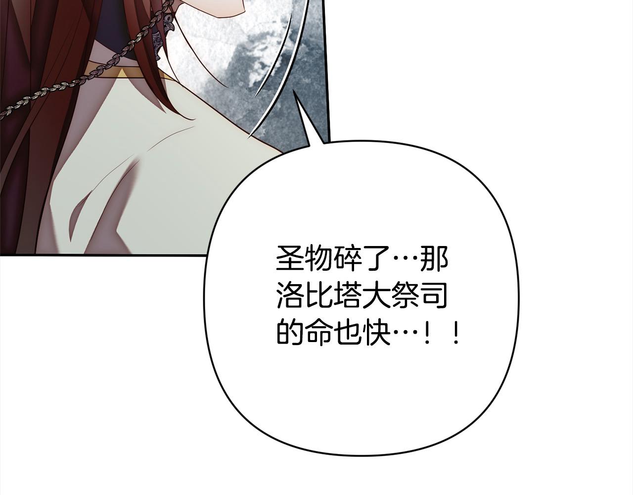第51话 对抗朗肯！76