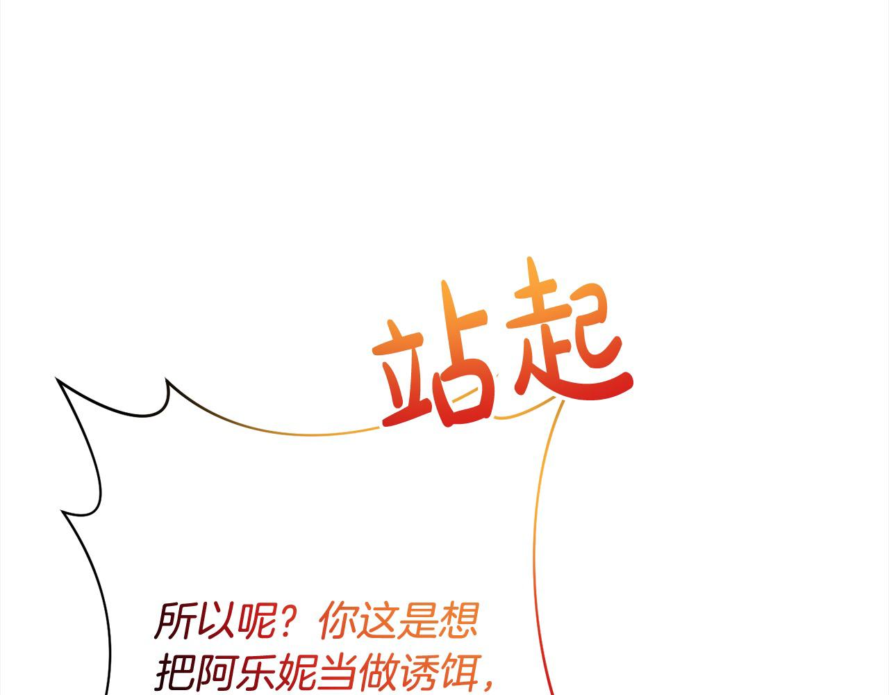 第52话 联合作战22