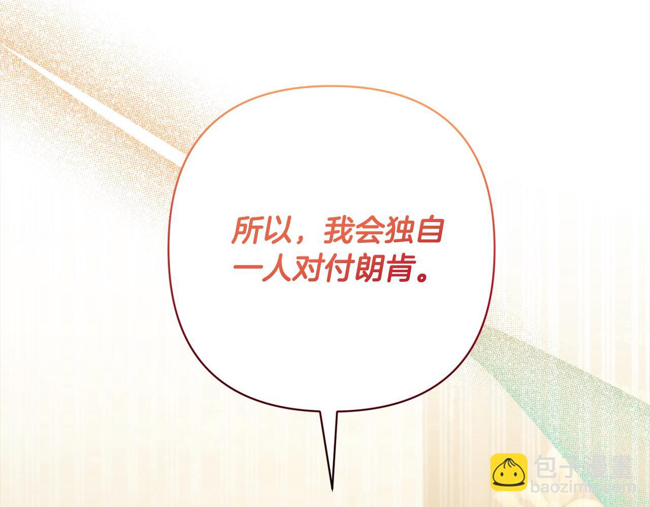 第52话 联合作战3