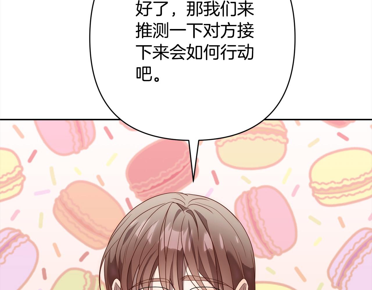 第52话 联合作战81