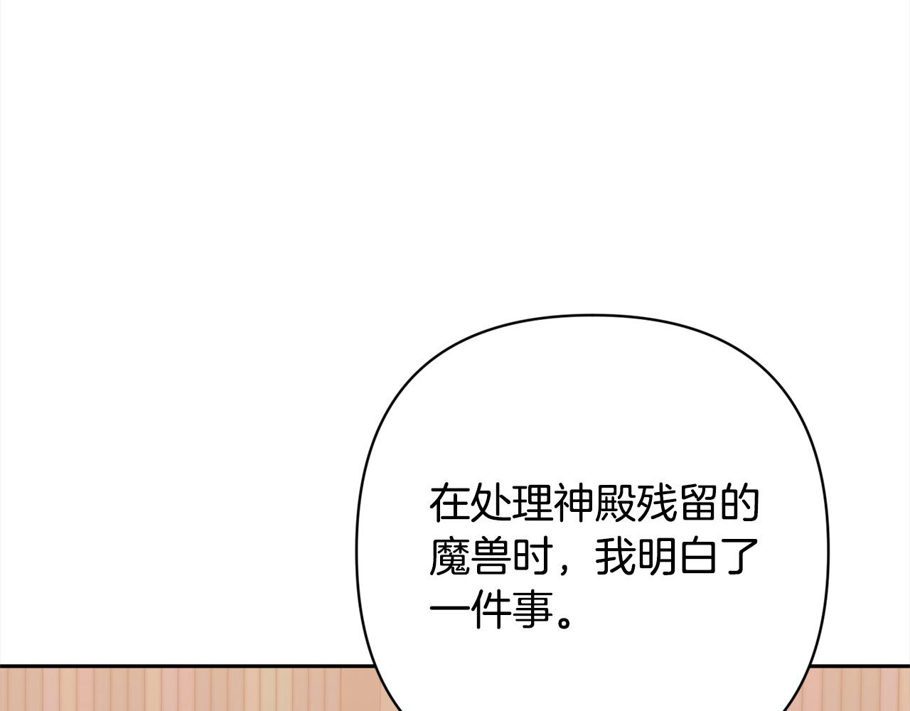 第52话 联合作战88