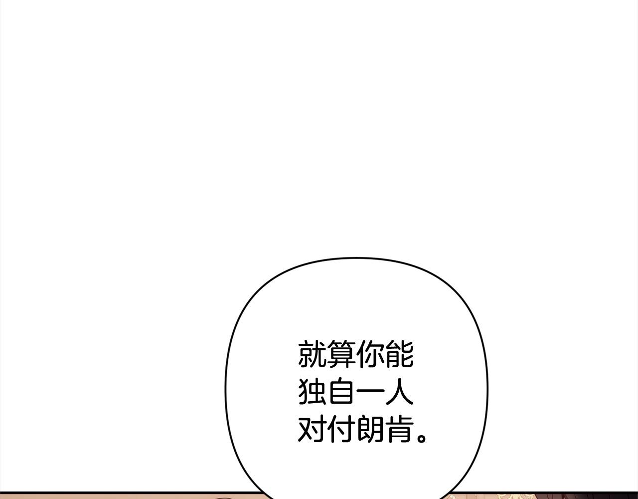 第52话 联合作战9