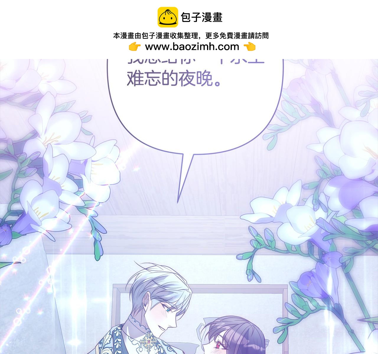 第53话 我们订婚吧！1