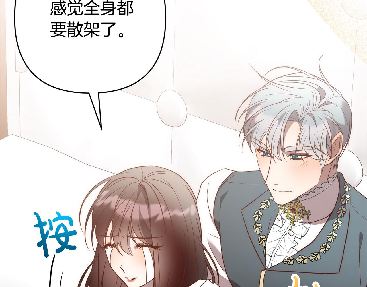 第53话 我们订婚吧！101