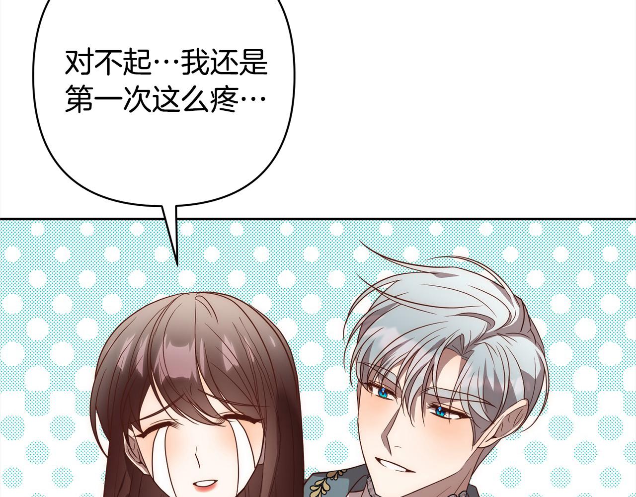 第53话 我们订婚吧！108