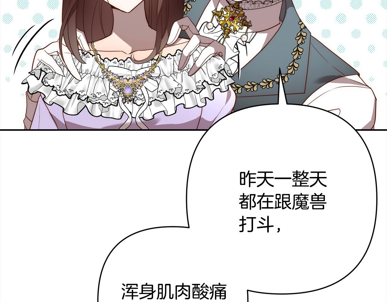 第53话 我们订婚吧！109