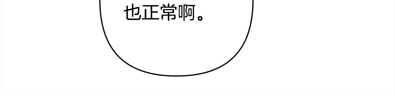 第53话 我们订婚吧！110