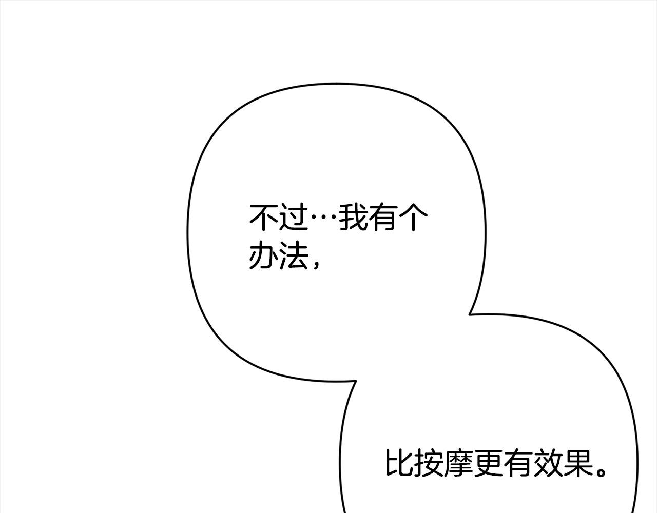 第53话 我们订婚吧！111