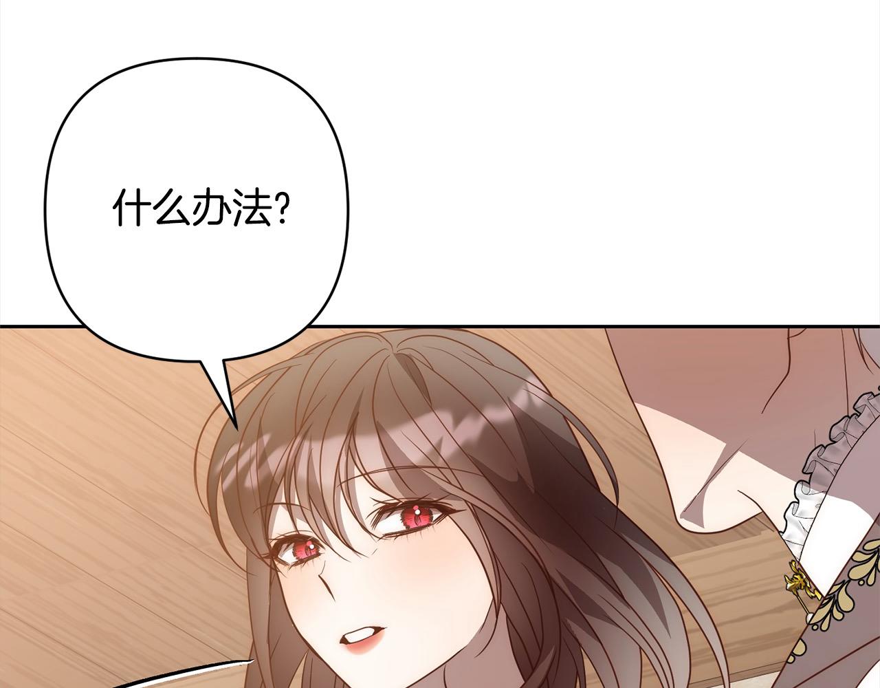 第53话 我们订婚吧！114