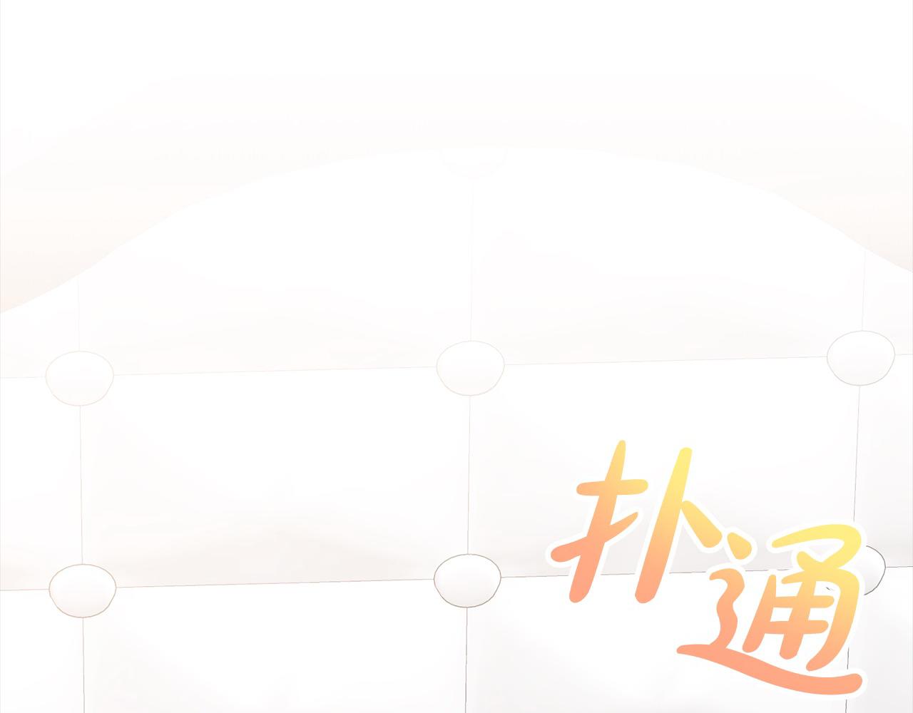 第53话 我们订婚吧！118