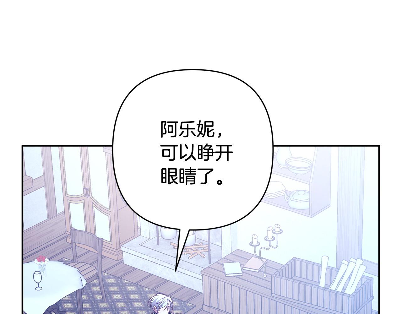 第53话 我们订婚吧！13