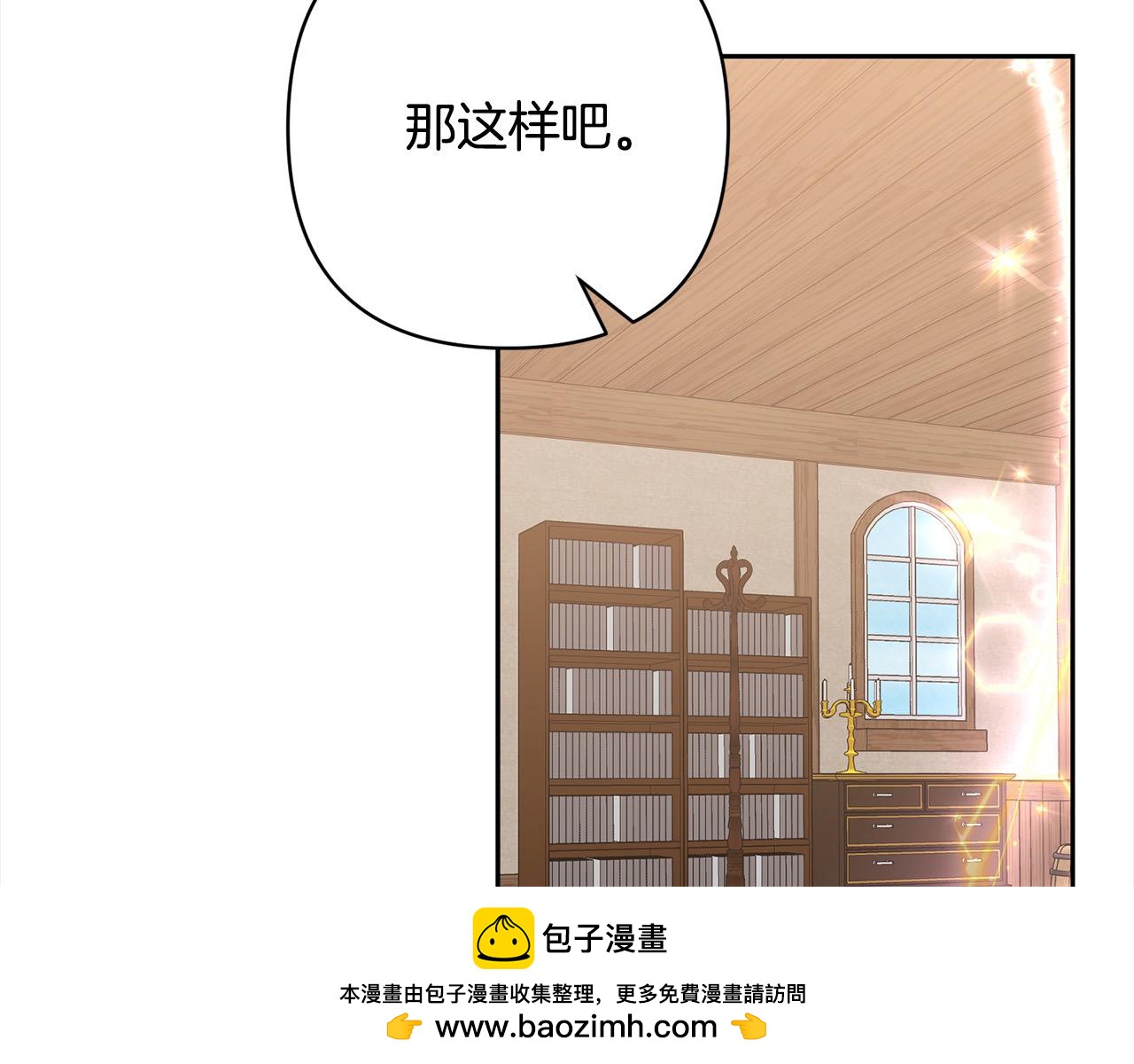 第53话 我们订婚吧！137