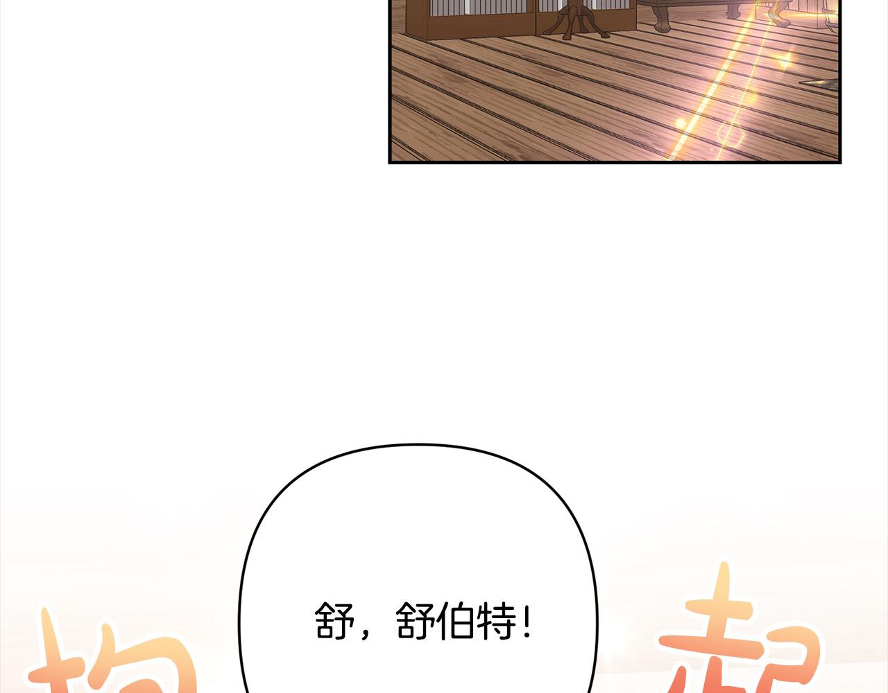 第53话 我们订婚吧！138