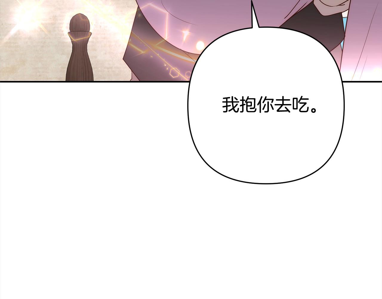 第53话 我们订婚吧！141