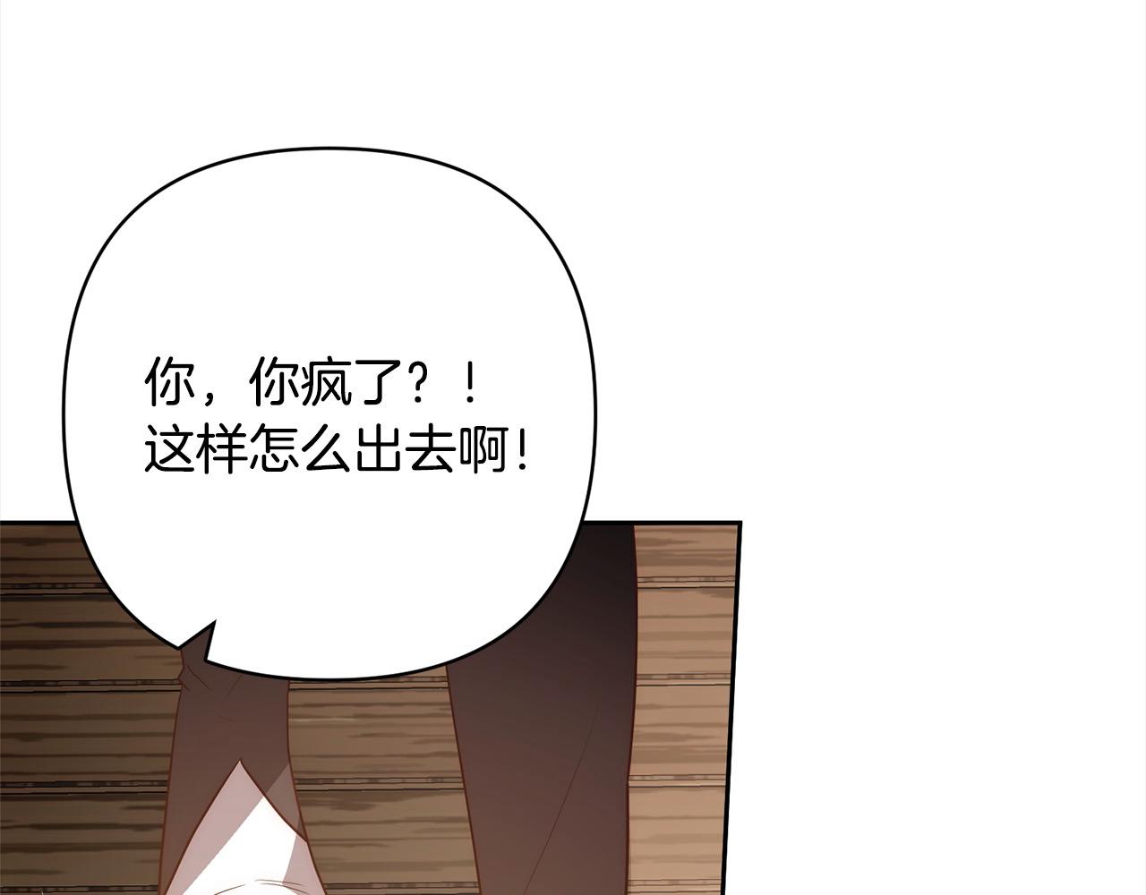 第53话 我们订婚吧！142