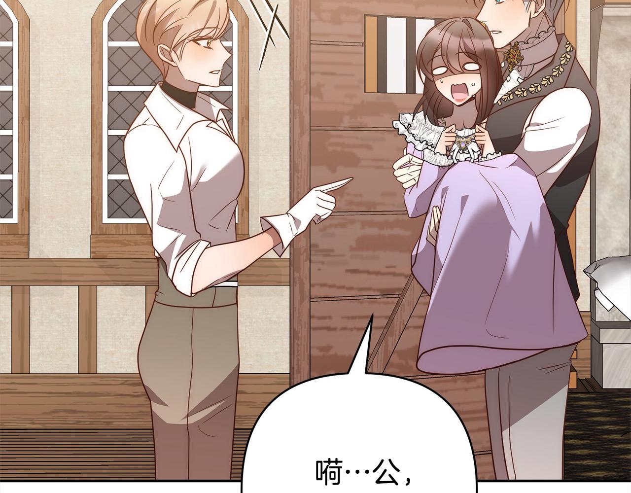 第53话 我们订婚吧！146