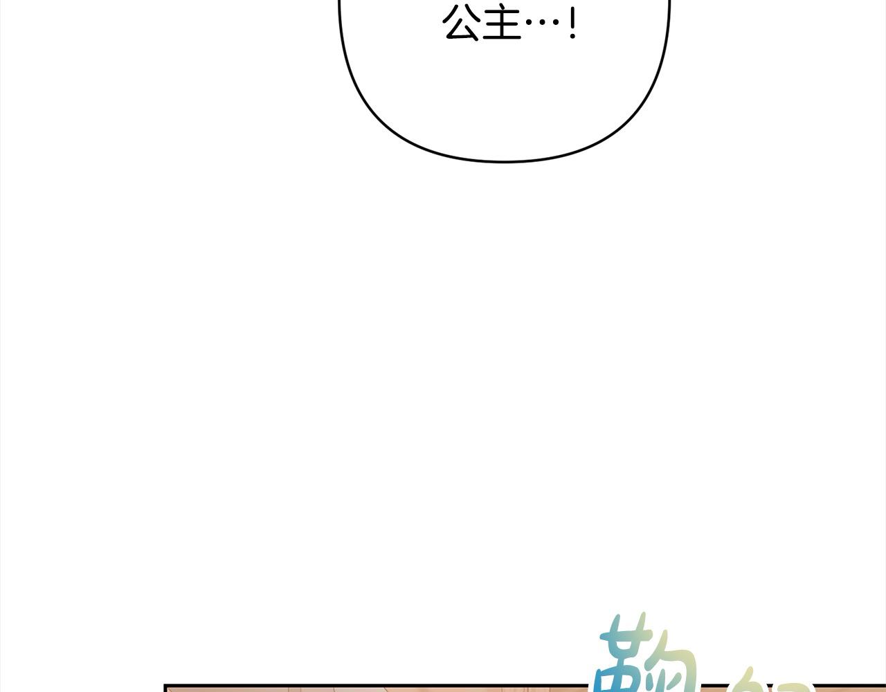 第53话 我们订婚吧！147