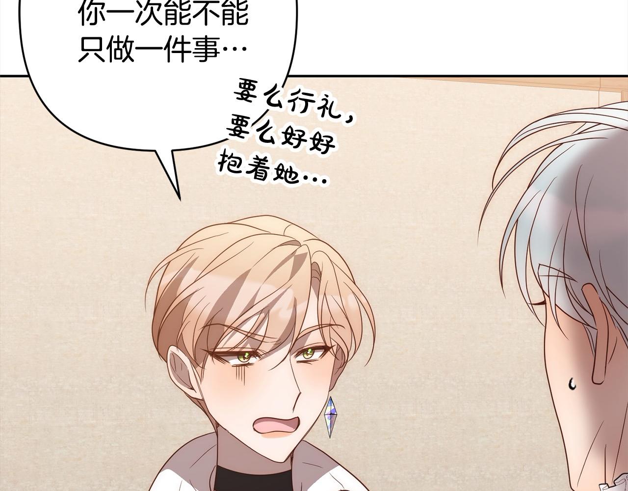 第53话 我们订婚吧！150