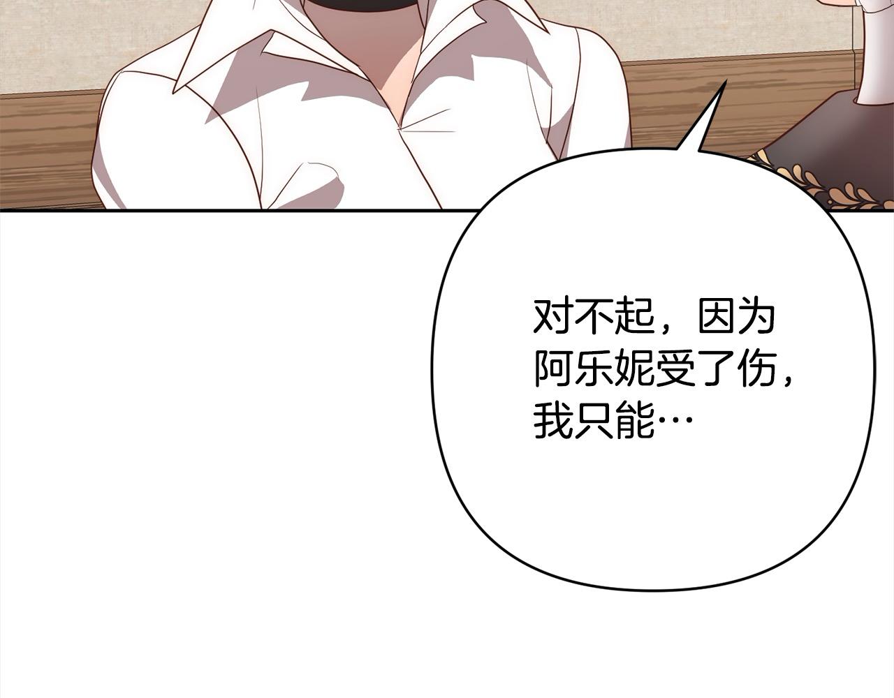 第53话 我们订婚吧！151