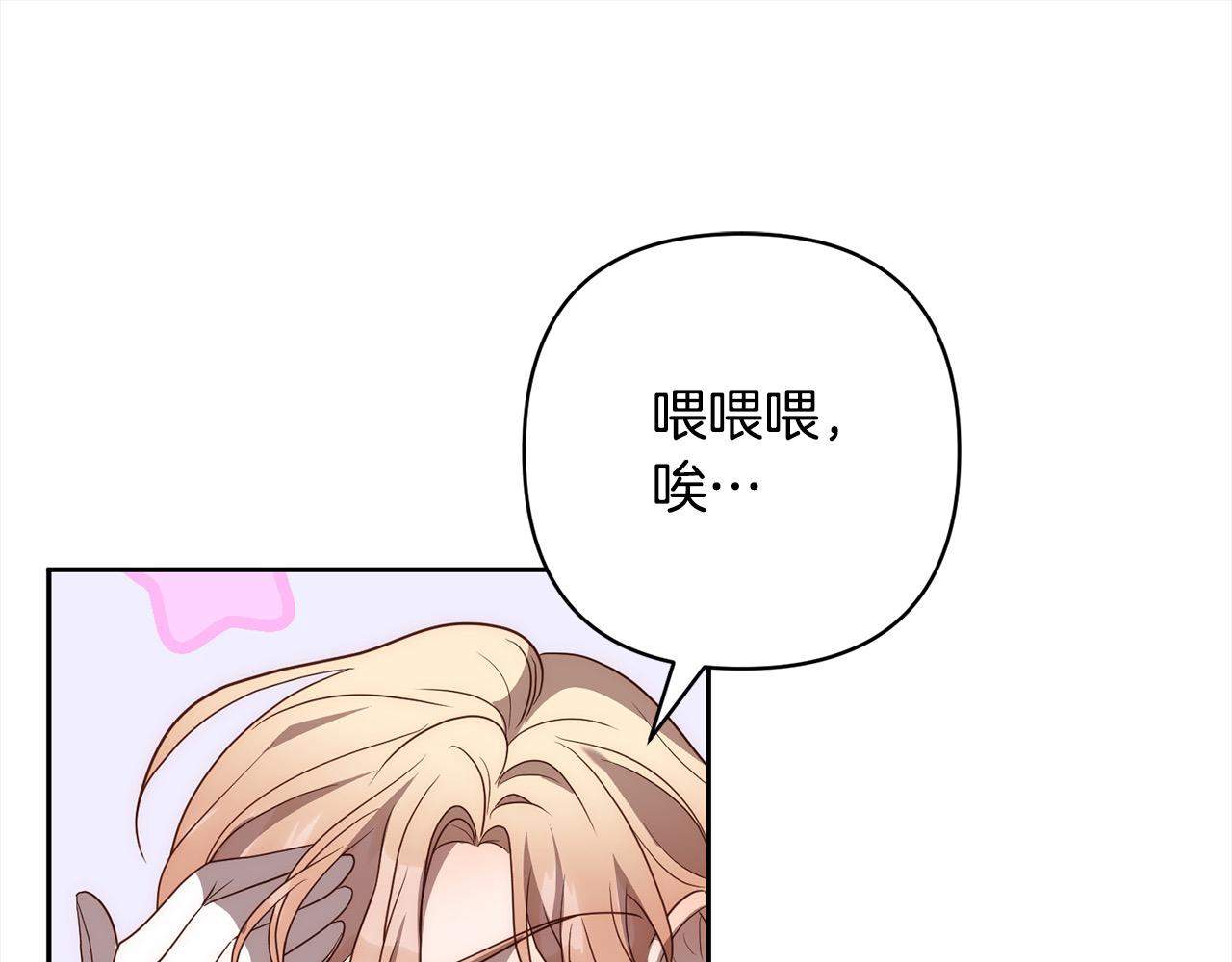 第53话 我们订婚吧！153