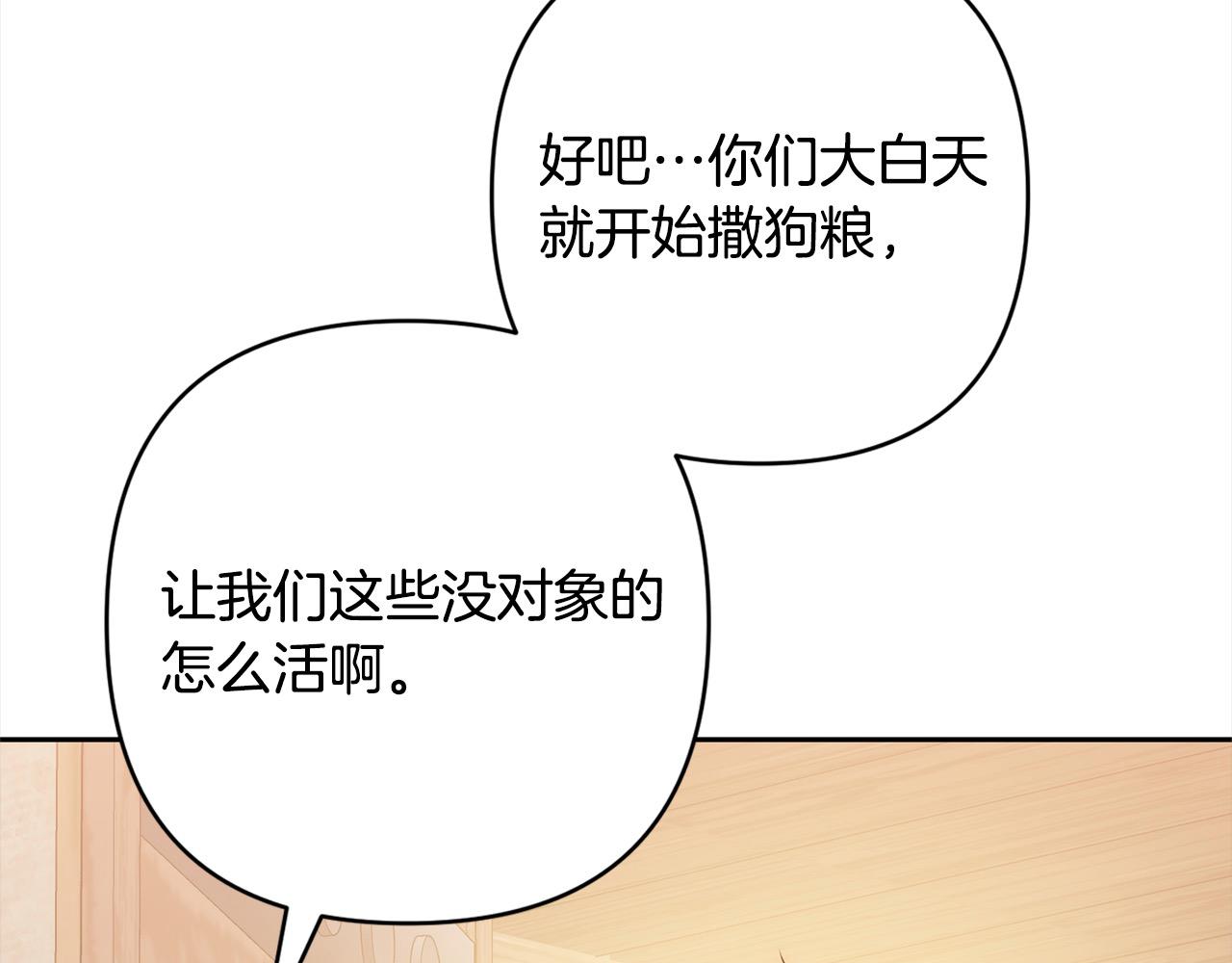 第53话 我们订婚吧！159