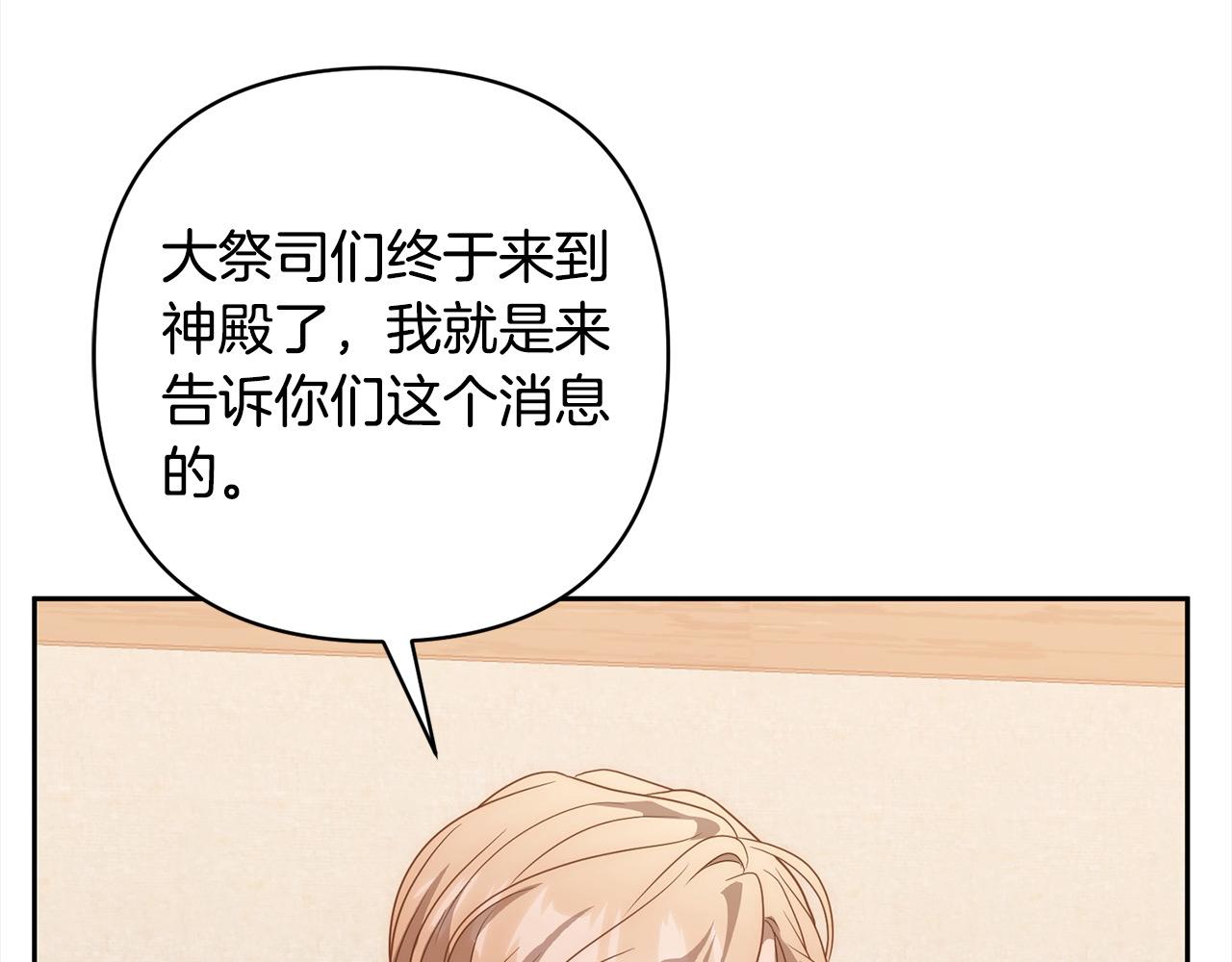 第53话 我们订婚吧！162