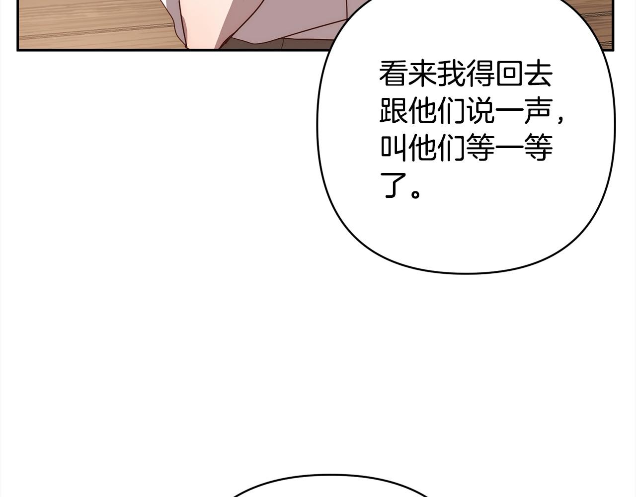 第53话 我们订婚吧！164