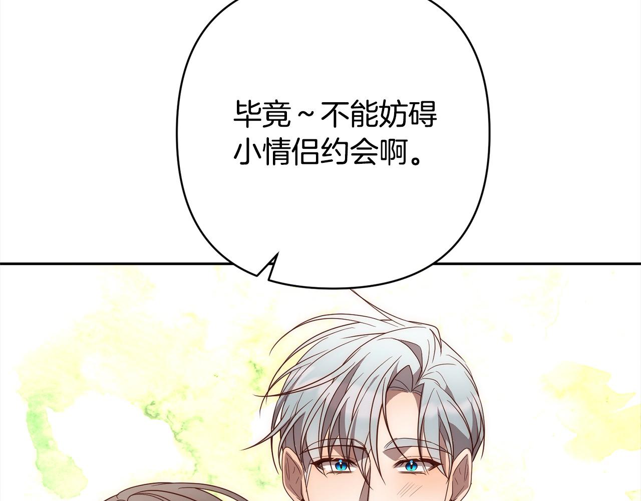第53话 我们订婚吧！165
