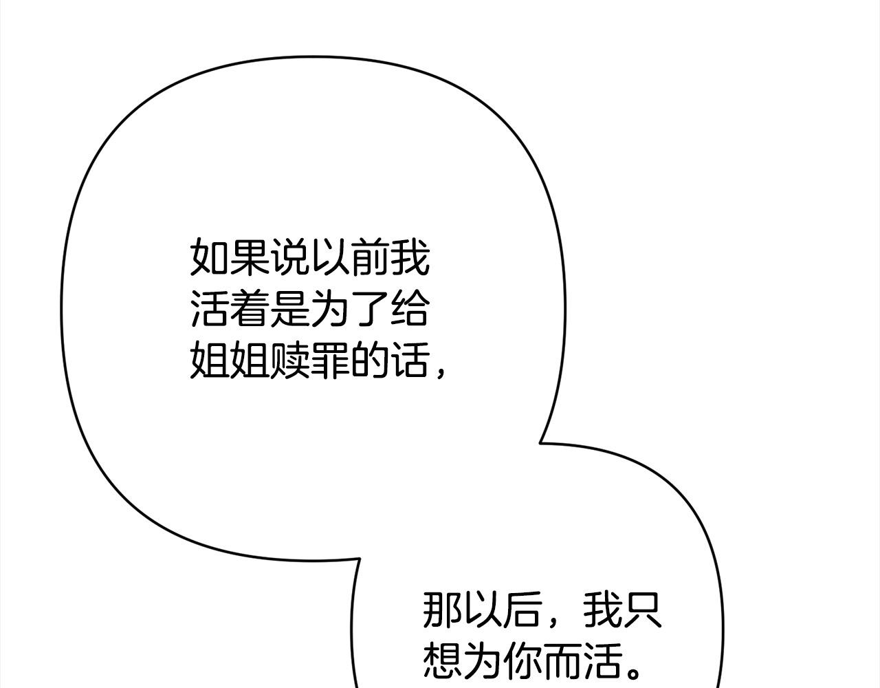第53话 我们订婚吧！30