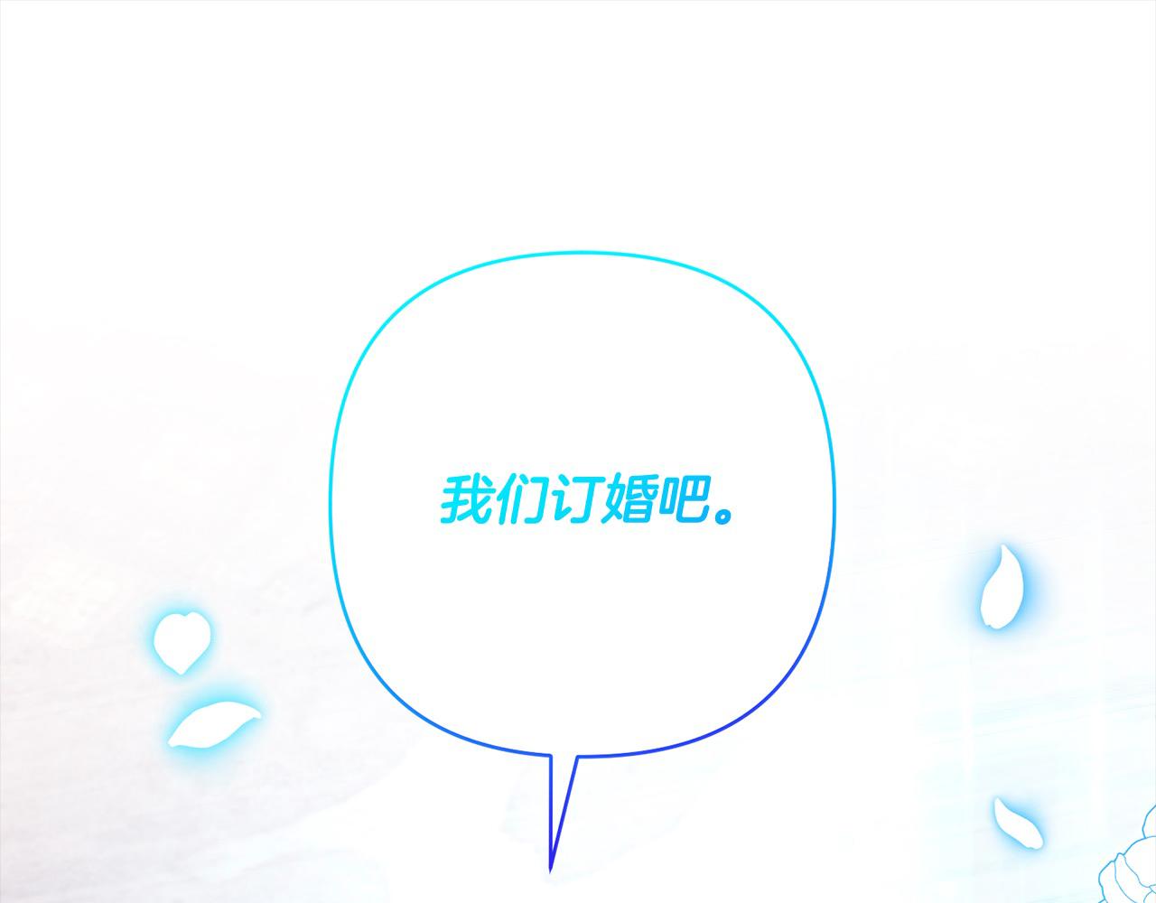 第53话 我们订婚吧！42