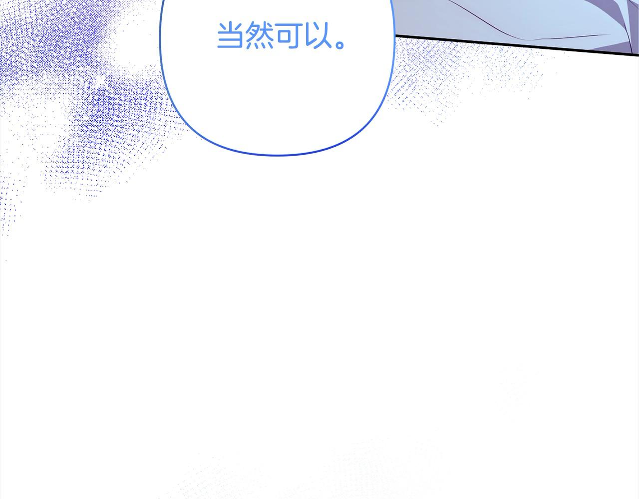第53话 我们订婚吧！70