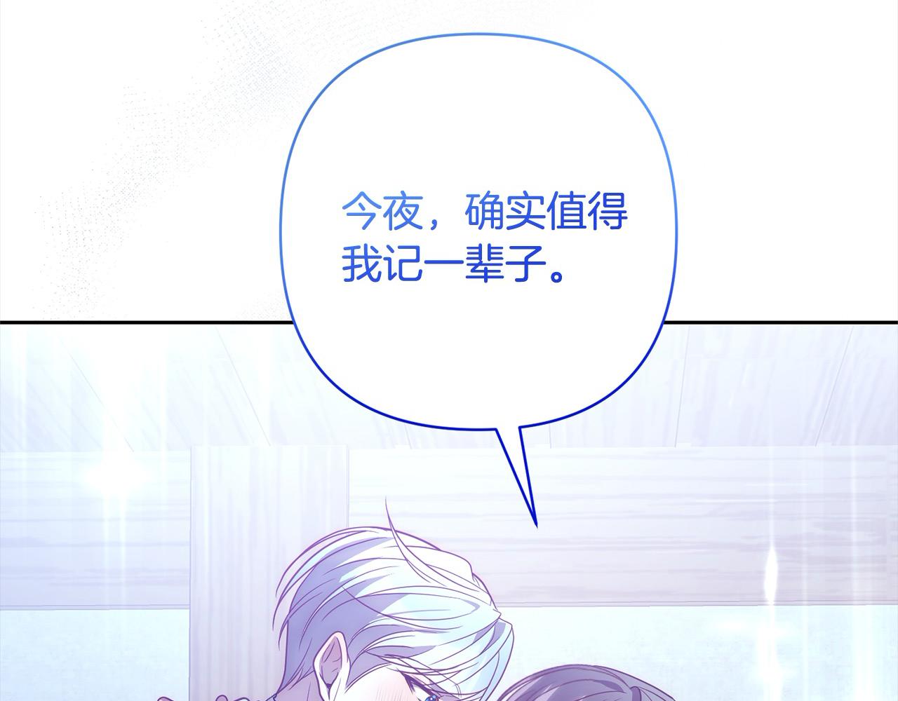 第53话 我们订婚吧！71