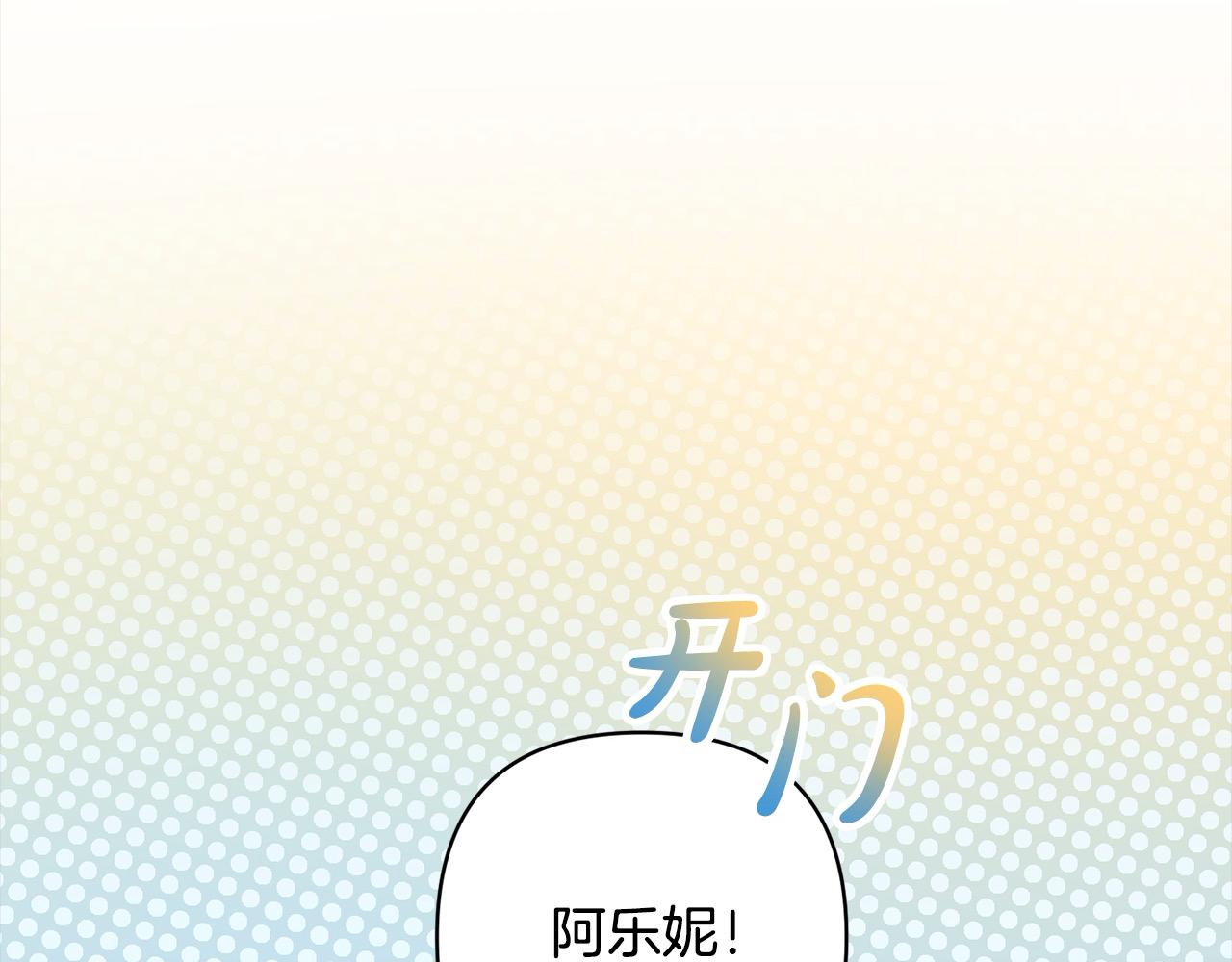 第53话 我们订婚吧！94