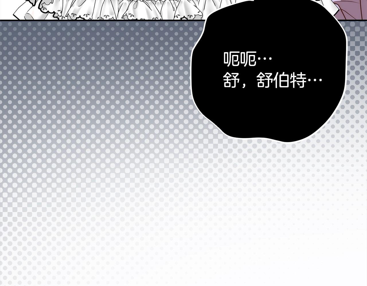 第53话 我们订婚吧！97
