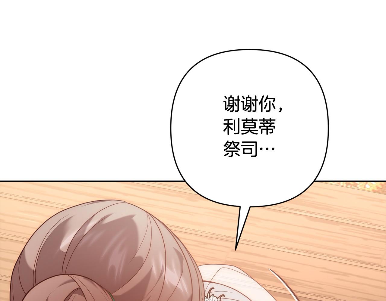 第54话 订婚145