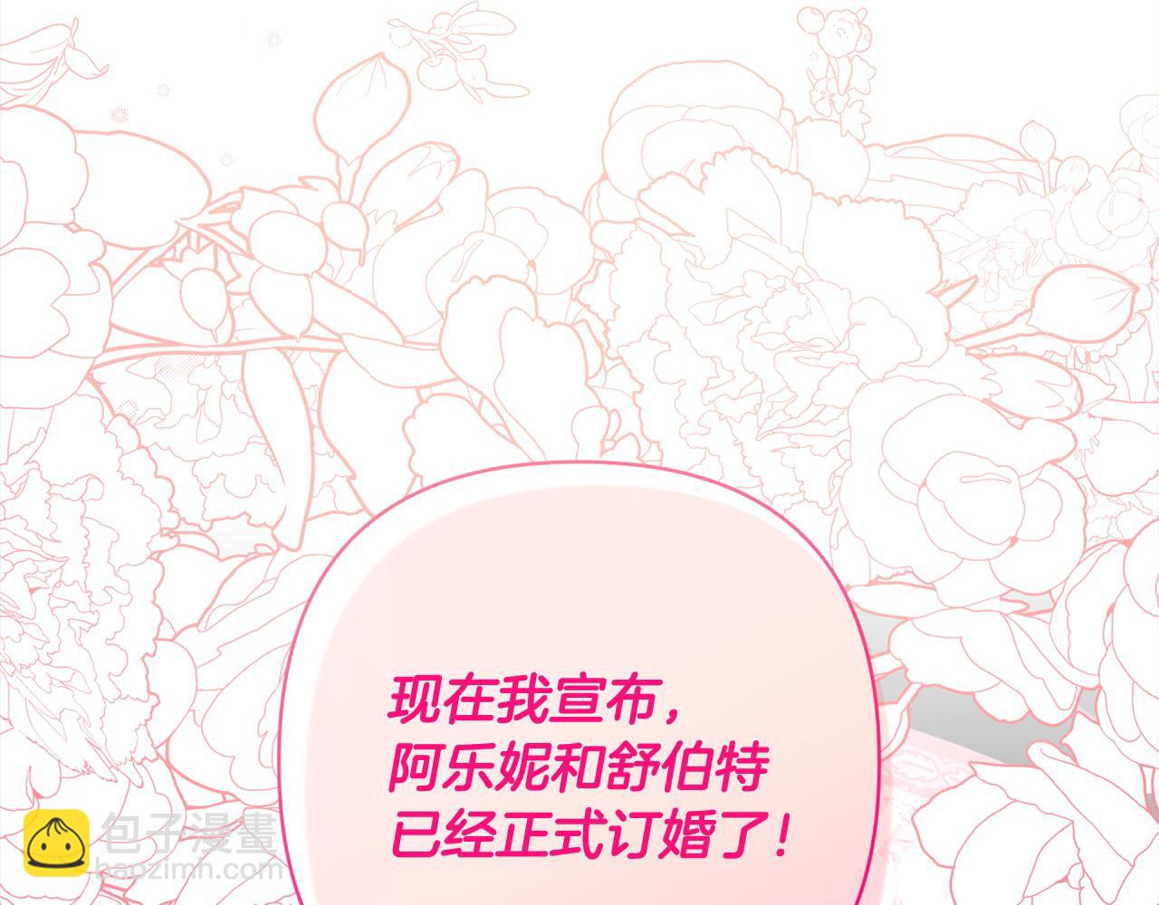 第54话 订婚192