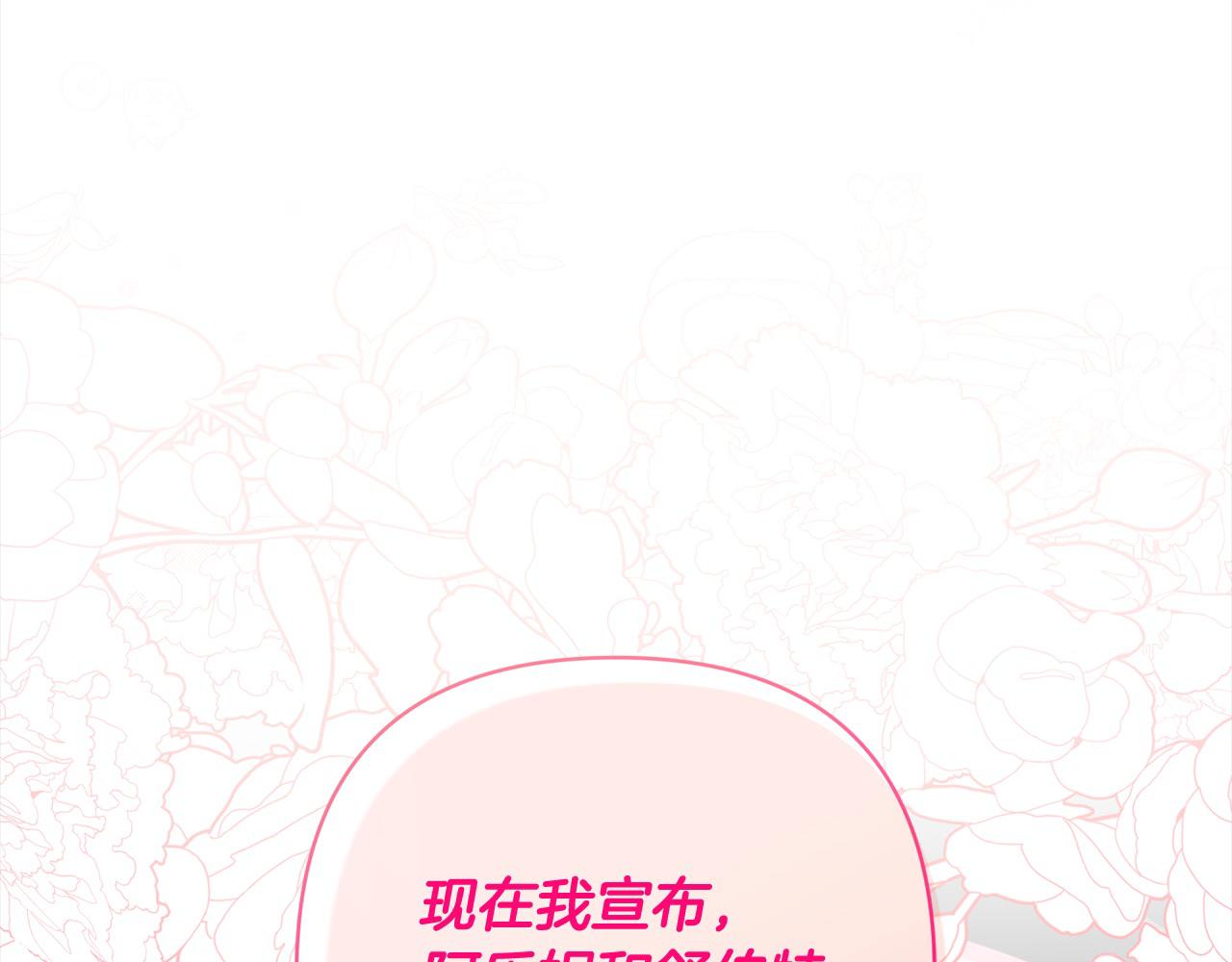 第55话 被祝福的戒指0