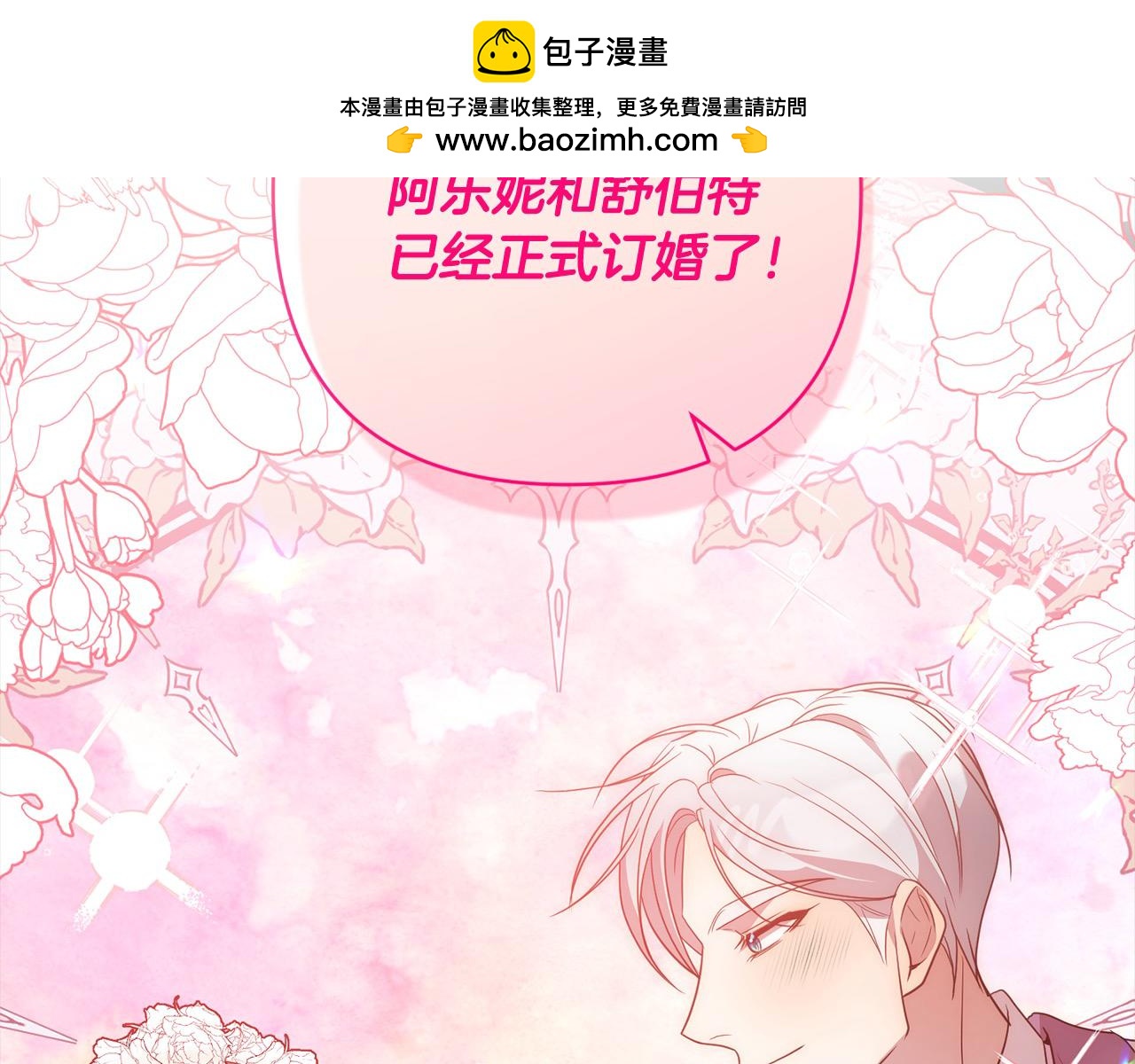 第55话 被祝福的戒指1
