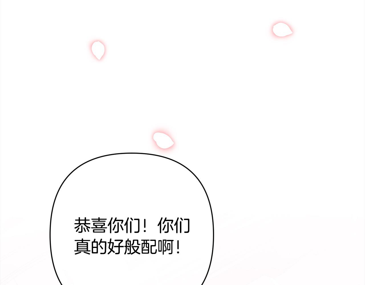 第55话 被祝福的戒指101