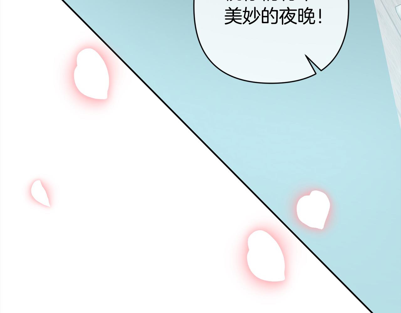 第55话 被祝福的戒指110