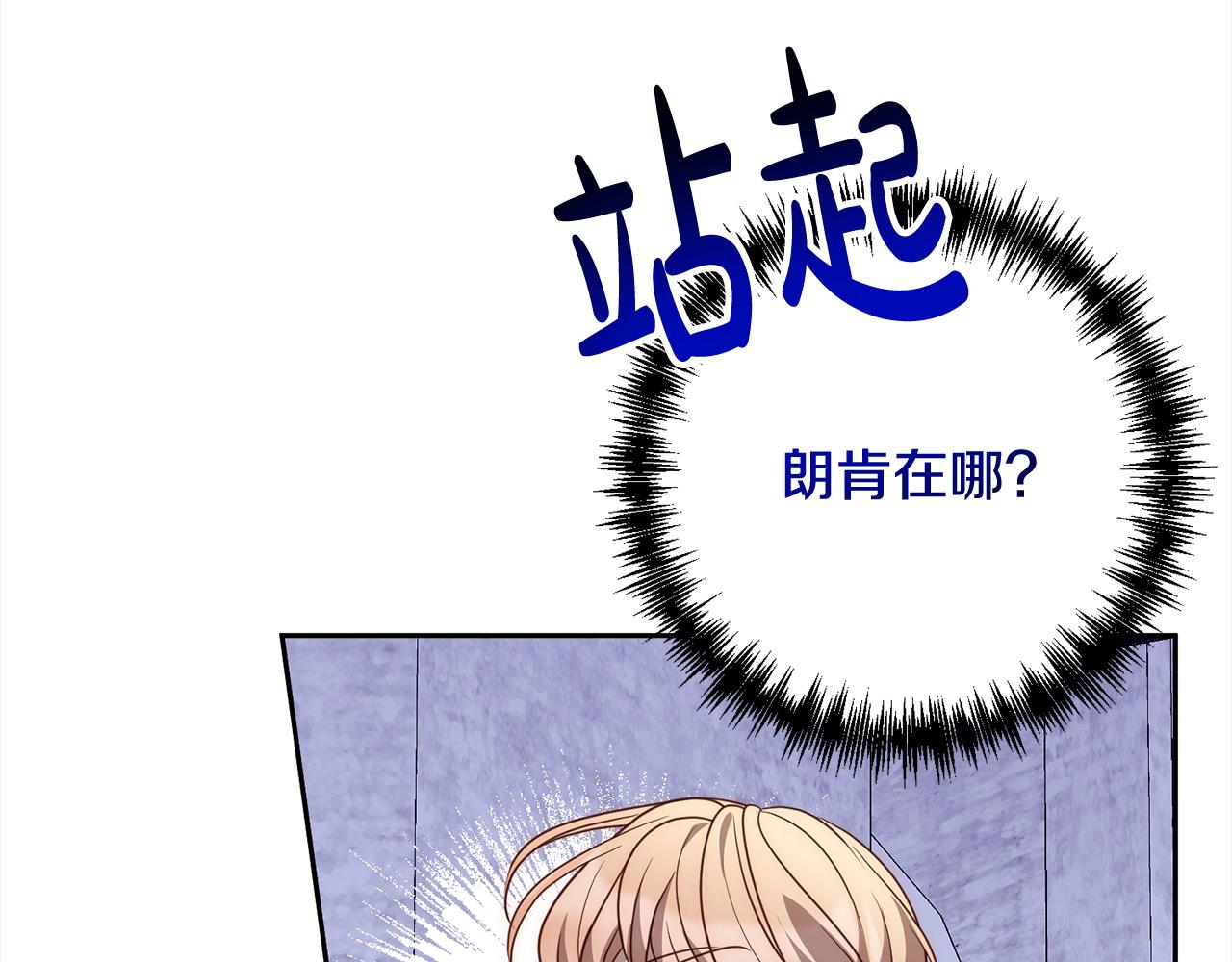 第55话 被祝福的戒指150